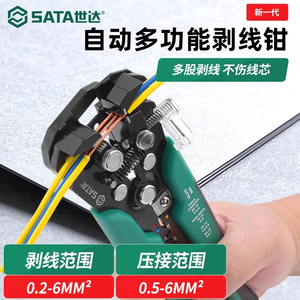 Pelacables Automático SATA, Alicates Multifuncionales para Electricistas, Herramienta de Corte y Crimpado - Product Image 1