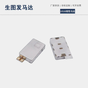 1016AAC Linear <b>Motor</b> 36V For Smartphone Electric Vehicle VR Game <b>Controller</b> - Product Image 3