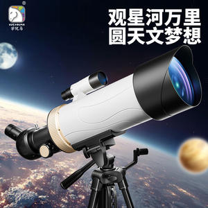 Télescope astronomique Xueyouma pour enfants, lentille multi-couches, boîte-cadeau portable, pour élèves du primaire et du secondaire, observation des étoiles - Product Image 5