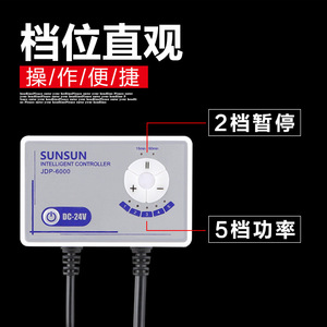 Bomba de agua sumergible Sunsun de 24V CC con frecuencia variable, silenciosa, para acuarios y uso en tierra. - Product Image 4