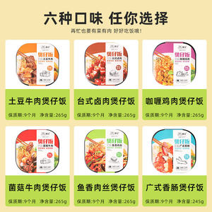 ข้าวหม้อดินเผาอุ่นร้อนเองได้ ขนาดใหญ่ รสแกงไก่ เนื้อตุ๋น รสปลา หมูฉีกสำเร็จรูป - Product Image 2