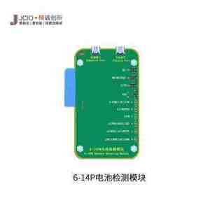 JC 6-14PMBattery adaptörü 12-14 gerçek ton onarım adaptörü X-14PM yüz kimliği aktivasyon/okuma ve yazma adaptörü - Product Image 1