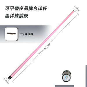 Pink 12.9mm Carbon Fiber Billiard <b>Cue</b> Forelimb For Indoor <b>Pool</b> Games Durable Break Shot Driver - Product Image 3