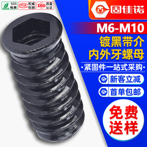 M6/M8/M10 - Product Image 1