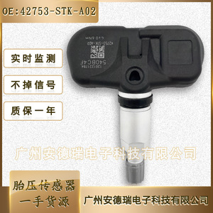 เซ็นเซอร์ฮอนด้า ทีพีเอ็มเอส 42753-STK-A02 ระบบตรวจสอบแรงดันลมยางภายนอกรถยนต์ - Product Image 2