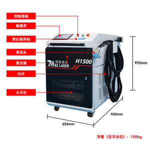 เครื่องทำความสะอาดด้วยเลเซอร์แบบมือถือ M&Z Laser H1500 1500W สำหรับงานอุตสาหกรรม กำจัดสนิม สี และออกไซด์ - Product Image 2