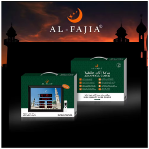 Orologio da Parete Islamico Al-Fajia LB40-A con Promemoria Orario di Preghiera Multilingue, Calendario Hijri, Orologio Digitale Musulmano - Product Image 5