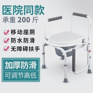 Hospital <b>Chair</b> Adjustable Height 65-75cm With Armrests For Elderly And Disabled Users White <b>Painted</b> Iron Frame - Product Image 5