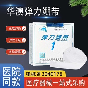 Bandage élastique en maille Hua'ao pour envelopper et fixer ; bandage élastique pour les doigts, les genoux, les articulations, la tête et la taille. - Product Image 5