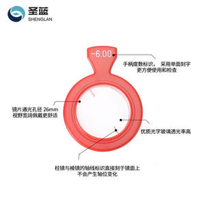 กล่องเลนส์ตรวจวัดสายตา Shenglan รุ่น 232 พร้อมเลนส์ทรงกลมและทรงกระบอก สำหรับการตรวจวัดสายตาและการสั่งทำเลนส์ตามใบสั่งแพทย์ - Product Image 1