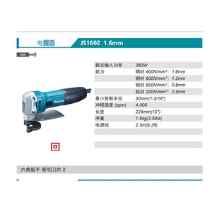 Cisailles électriques Makita JS1602, outil de coupe en acier de 1,6 mm - Product Image 1