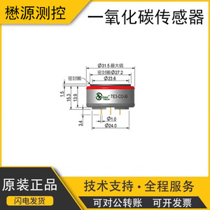 SINTECH 7CO-2000 เซ็นเซอร์คาร์บอนมอนอกไซด์แบบอิเล็กโทรเคมีสำหรับเครื่องตรวจสอบคุณภาพอากาศ - Product Image 5