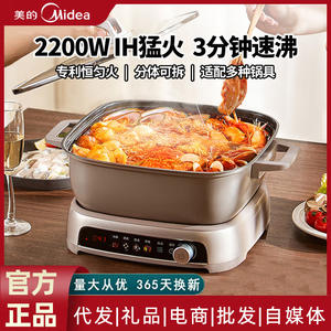 Casserole électrique Midea 2200W 283x283x73mm, cuisinière à induction avec revêtement en titane pour usage domestique - Product Image 4