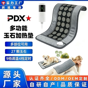 Cross-border jade therapy pad, 9-level temperature-controlled hot compress heating , , winter pet constant tempera - Product Image 1