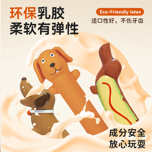 Juguete de látex para perros, juguete interactivo con sonido en forma de animal de dibujos animados, para masticar y relajarse - Product Image 3