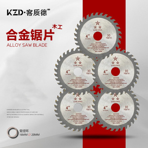 San Xing 4 In Woodworking Saw Blade 30 Teeth Carbide Tipped For Wood Cutting - Product Image 2