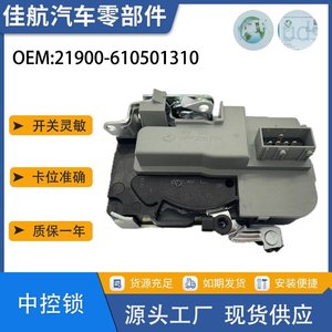 Actionneur de verrouillage centralisé Lada 9135H6 9136J4 Alarme antivol pour Renault Samsung - Product Image 5