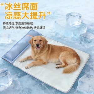 Pet <b>Cooling</b> Mat Rectangle Ice Silk Dog Bed Summer <b>Cooling</b> <b>Pad</b> Four Seasons Hand Washable Pet Mat - Product Image 3
