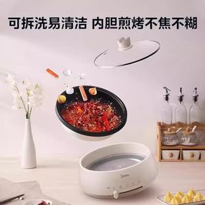 หม้อไฟฟ้ามีเดีย 4 ลิตร ทรงกลม สีครีมขาว แบบถอดได้ ไม่ติดกระทะ สำหรับใช้ในบ้าน - Product Image 2