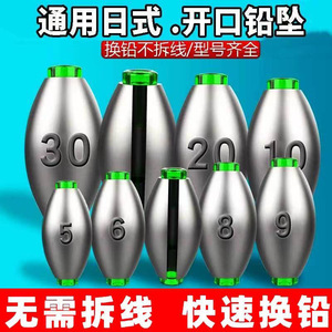 Olive Shaped Fishing Lead Sinker With Quick Bridge Valve For River Casting Durable Function - Product Image 5
