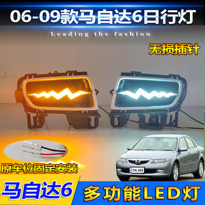 Feux de jour LED Mazda 6 12V, feux antibrouillard avant 2006-2009, étanches, en ABS/PC - Product Image 4