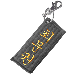 Portachiavi cintura di Judo di Karate <span class=keywords><strong>Taekwondo</strong></span> stile personalizzato OEM - Product Image 4