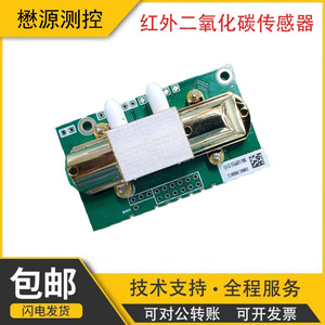 Module de capteur de Co2 IRM300, sortie analogique infrarouge à double faisceau, 0 4V UART IIC linéaire pour la surveillance environnementale - Product Image 5