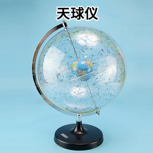 Globe céleste, 32 cm, J3408, instrument de géographie pour lycée, équipement expérimental, instrument pédagogique pour collège. - Product Image 1