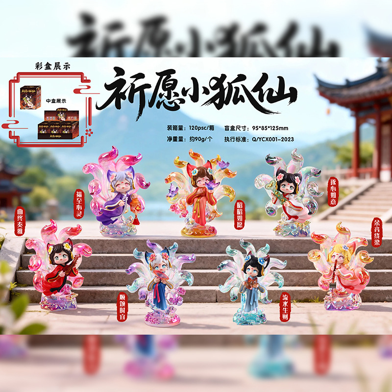 Preghiera per la scatola cieca dello spirito della piccola volpe-6 scatole finali