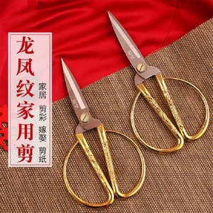 Household Scissors Dragon Phoenix <b>Pattern</b> Gold Alloy Stainless Steel For <b>Paper</b> Cutting Home Use - Product Image 1