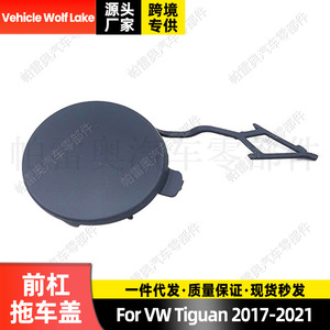 Cubierta de gancho de remolque ABS 5NG807241 para Volkswagen Tiguan 2017-2021, modelo Wolf Lake Front Trailer Cover - Product Image 4