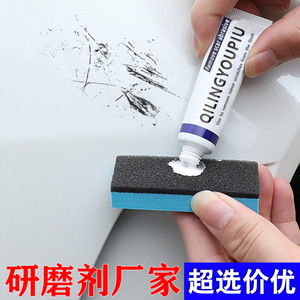 PeYYc บอดี้ ไฟน์ มาร์ค รีโนเวท 15 กรัม น้ำยาลบรอยขีดข่วนสำหรับซ่อมสีรถยนต์ - Product Image 2