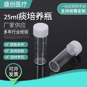 Shengchuang Centrifuge <b>Tubes</b> 25Ml <b>Plastic</b> Sample Vial With Cap For Laboratory Use - Product Image 5