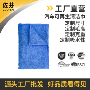 Serviette de lavage de voiture en microfibre, sur mesure, couleur unie, chiffon de nettoyage pour véhicule - Product Image 5