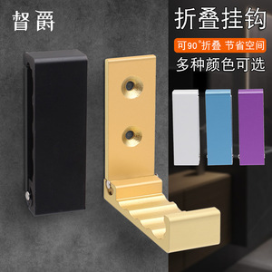 Dujue Aluminum Alloy Folding Wall <b>Hook</b> Foldable 90 Degree Space Saving Coat Hat Rack Minimalist Design - Product Image 1