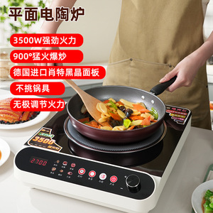Schott Flat Ceramic Cooktop 3500W Single Burner Electric Stove With Touch Control For Home Kitchen - Product Image 1