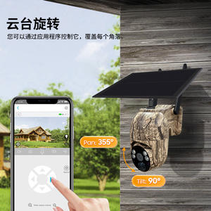 Caméra PTZ solaire camouflage avec capteur 12,8 mm, sans fil, étanche, couleur intégrale, audio bidirectionnel et stockage cloud - Product Image 2