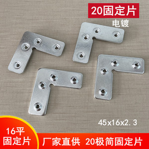Plaques de porte Huayi Parts, 20 pièces de fixation, 45x16x2.3mm, acier Q235 chromé, supports d'angle ultra étroits - Product Image 4