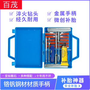 Kit d'outils de réparation de pneus Bymaocar BY-1348 pour voitures et motos, réparation d'urgence sans chambre à air - Product Image 4