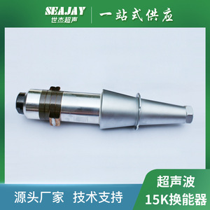 Cabezal de Soldadura Ultrasónica de 1000W para Metal, 220V, para Máquina de Soldadura Ultrasónica - Product Image 5