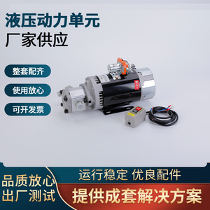 ชุดปั๊มมอเตอร์ไฮดรอลิก DC รุ่น Revitalization 24V 5.5Kw เสียงเบา ใช้งานง่าย สำหรับระบบของเหลว - Product Image 3