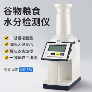 Medidor de Humedad de Granos Kaite PM-8188-A 1%-40% de Alta Precisión para Maíz, Arroz y Otros Granos - Product Image 4