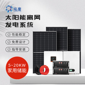 Sistema de Energía Solar Fuera de la Red Hooolai de 5-20Kw, Almacenamiento de Energía para el Hogar, Paneles Monocristalinos para Montaje en Techo - Product Image 1