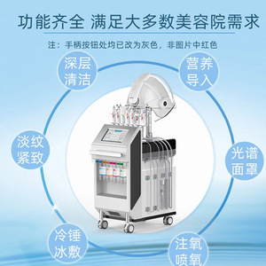 Heracti Multi-Functional Skin Care Machine WQ8 Oxygen Jet Commercial Use - Product Image 1
