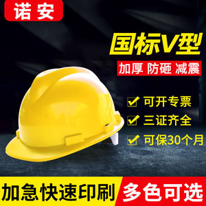 Casco de Seguridad con Hebilla en Forma de V, Estándar Nacional, con Forro, para Protección de la Cabeza en Obras de Construcción - Product Image 2