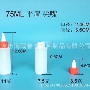 Bouteille en plastique HDPE Chuncheng 75 ml à épaule plate et bec verseur pointu pour emballage de peinture, salade et condiments - Product Image 4