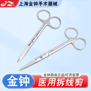 Suture Removal Scissors Medical Stainless Steel 12 14 16cm Surgical Instrument With Notch - Product Image 5