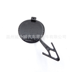 Bflc Car <b>Trailer</b> Cover 86519D3500 For Hyundai Kia Plastic Part - Product Image 4