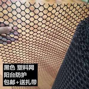 plastic flat mesh
