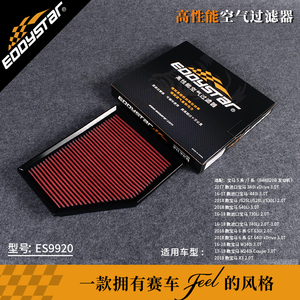 Filtre d'admission d'air de voiture EDDY Highflow pour <span class=keywords><strong>BMW</strong></span> F20 F87 F30 G30 G31 G32 G11 G12 G01 2.0T B48B20B Panneau réutilisable lavable ES9920 - Product Image 3